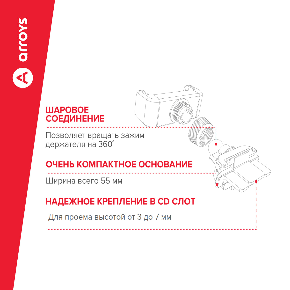 держатель смартфона в CD слот Arroys CD-C1 black