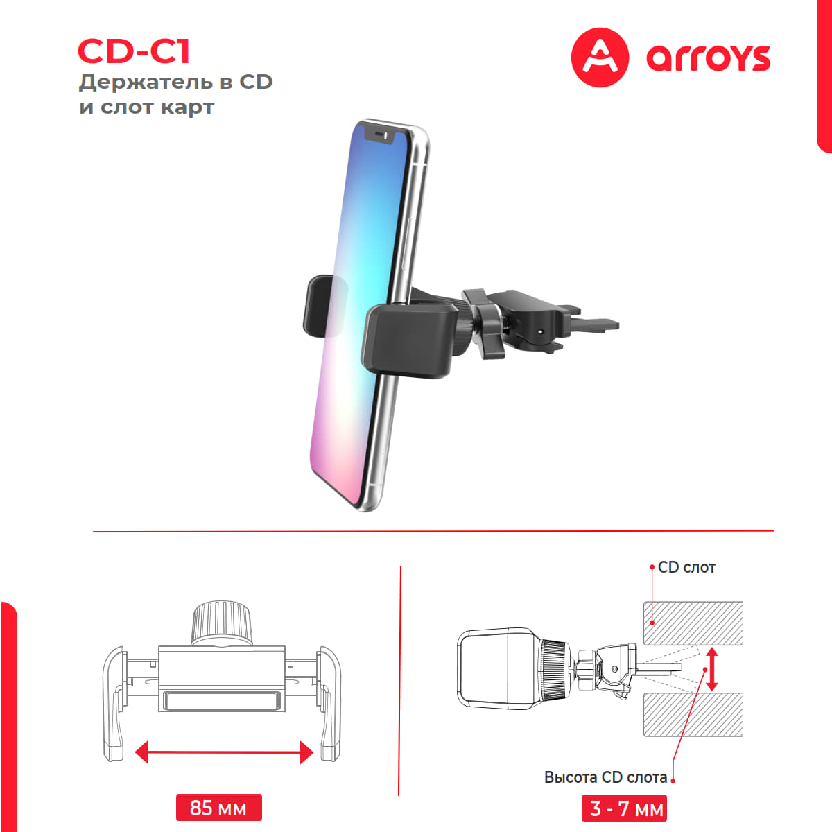 держатель смартфона в CD слот Arroys CD-C1 black