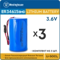 литиевые батарейки Westinghouse ER 34615BMD1 (D) connector 3шт. 