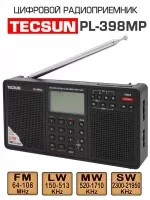 цифровой радиоприемник Tecsun PL-398MP (export version)