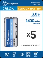батарейки Westinghouse CR123A 5шт.