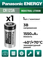 батарейка литиевая 3V Panasonic CR123A INDUSTRIAL