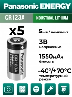 батарейка литиевая 3v Panasonic CR123A INDUSTRIAL 5шт.