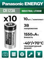 батарейка литиевая 3V Panasonic CR123A INDUSTRIAL 10шт.