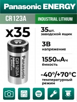 батарейка литиевая 3V Panasonic CR123A INDUSTRIAL 35шт.