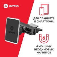 держатель для смартфона и планшета  в CD слот Arroys CD-SM1