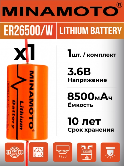 промышленная батарейка 3.6 v Minamoto ER 26500/W(C)
