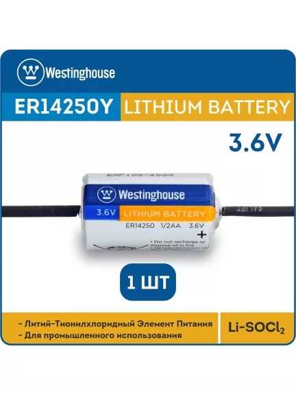 литиевая батарейка 3.6v Westinghouse ER 14250Y (1/2AA) axial wires