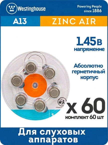 батарейка Westinghouse ZA13/PR48 60шт.
