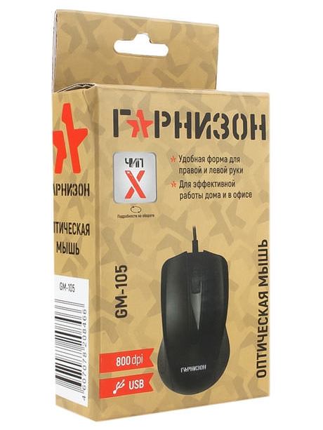 мышь Гарнизон GM-105 black