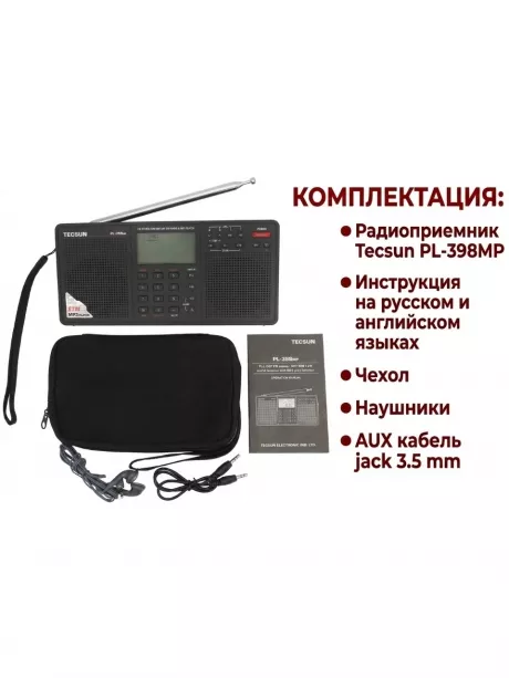 цифровой радиоприемник Tecsun PL-398MP (export version) black