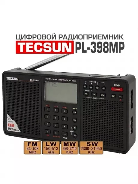 цифровой радиоприемник Tecsun PL-398MP (export version) black