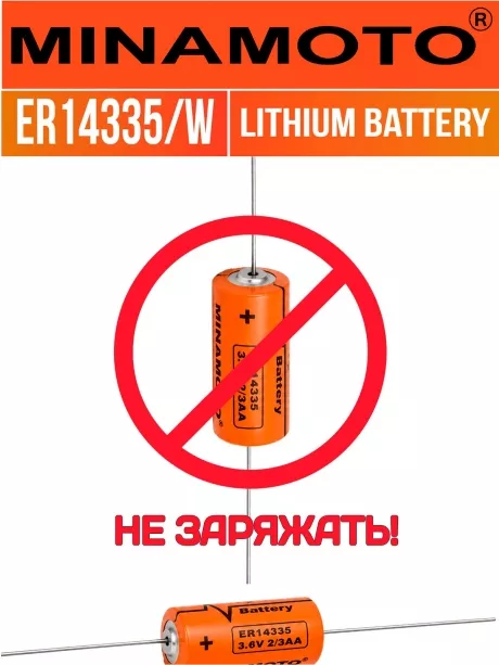 промышленная литиевая батарейка Minamoto ER 14335/W(2/3AA) 