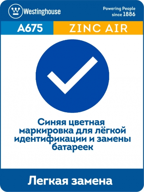 батарейки для слуховых аппаратов Westinghouse ZA13/PR48-BP6 