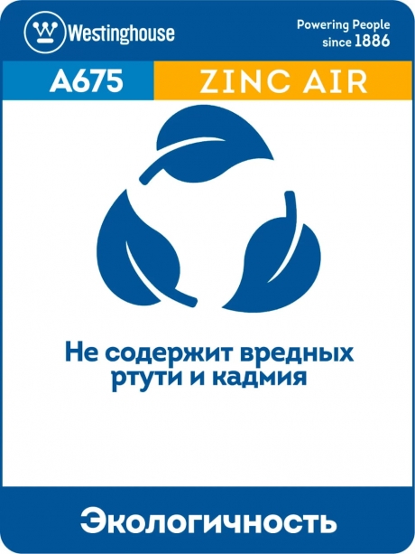 батарейки для слуховых аппаратов Westinghouse ZA13/PR48-BP6 