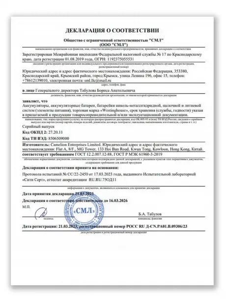 батарейка 3.6 В с коннектором Dupont 2,54 (BLS-2) Westinghouse ER 14505BMD1 (AA) connector 