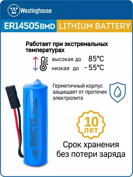 батарейка 3.6 В с коннектором Dupont 2,54 (BLS-2) Westinghouse ER 14505BMD1 (AA) connector 