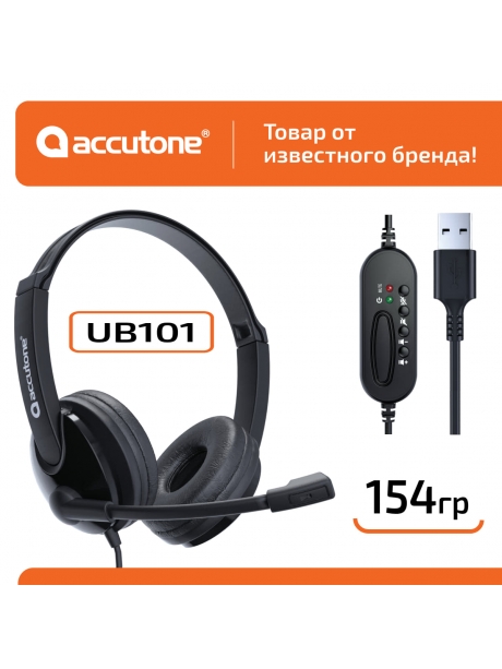USB гарнитура для компьютера Accutone UB101 USB black