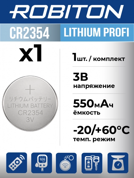 литиевая батарейка Robiton CR2354 PROFI-1BL 