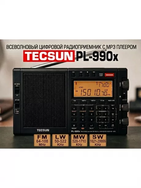 всеволновый цифровой радиоприемник с mp3 плеером Tecsun PL-990x (export version) black