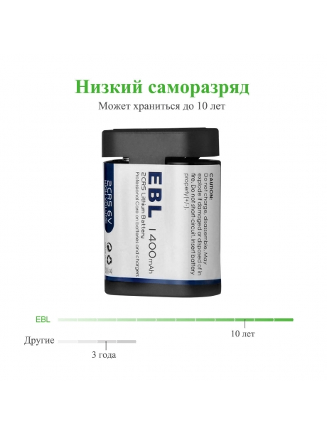 литиевая батарейка для вспышки EBL 2CR5 