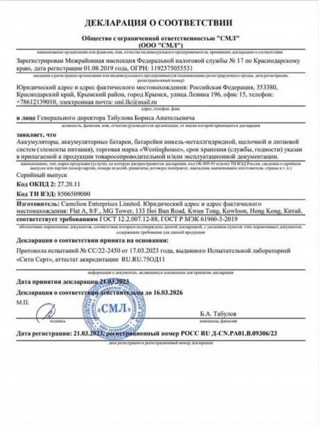 батарейки Westinghouse CR123A 10шт. 
