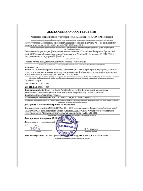батарейки Saft LS 14250 (1/2AA) 3шт. 
