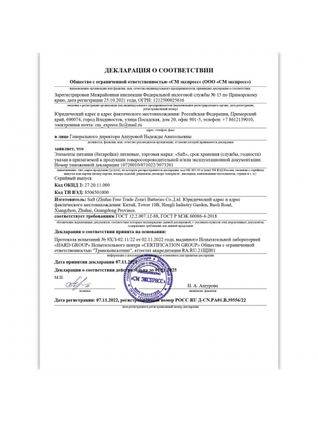 батарейки Saft LS 14250 (1/2AA) 5шт. 