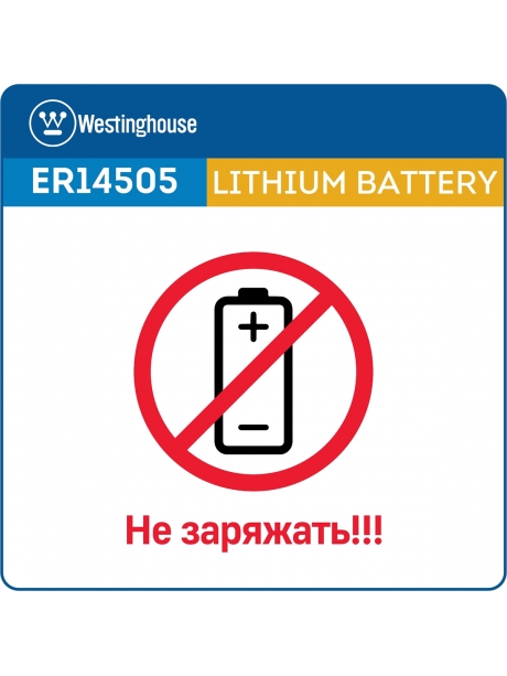 литиевые батарейки 3.6 В Westinghouse ER 14505 (AA) 3шт. 