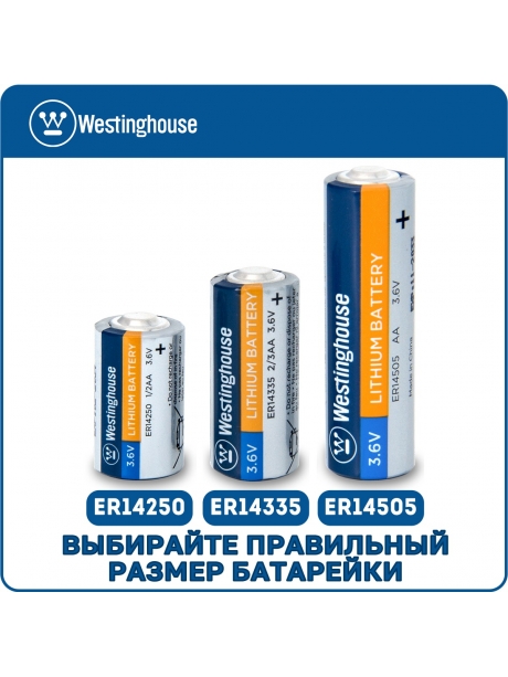 литиевые батарейки 3.6 В Westinghouse ER 14505 (AA) 5шт. 