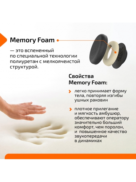 профессиональная USB гарнитура Accutone UB610MK3 ProNC USB Comfort 