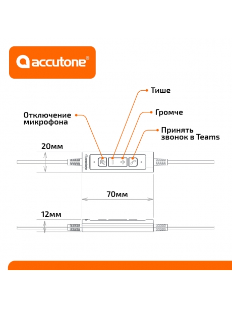 профессиональная USB гарнитура Accutone UB610MK3 ProNC USB Comfort 