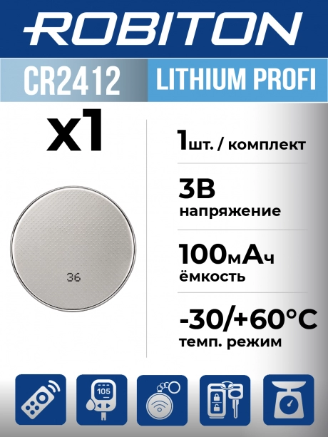 батарейка литиевая 3V Robiton CR2412 PROFI-1BL 