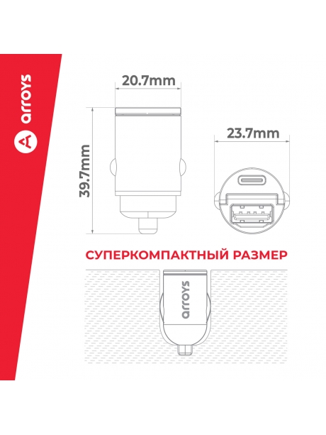 автомобильное зарядное устройство для смартфона Arroys CR-5 