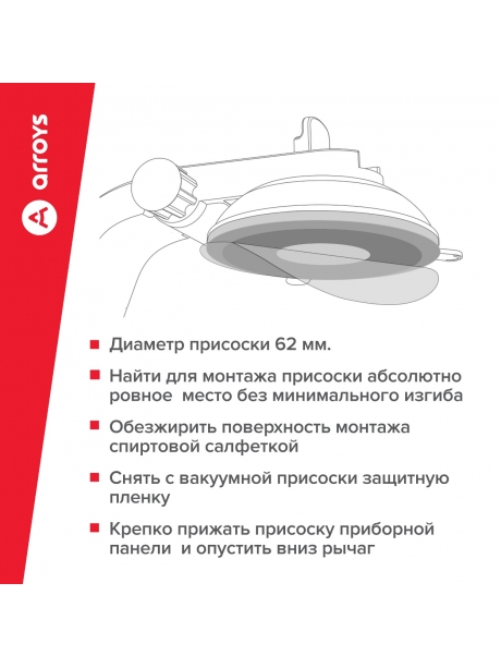 автомобильный держатель на присоске Arroys Dash-MS2 black