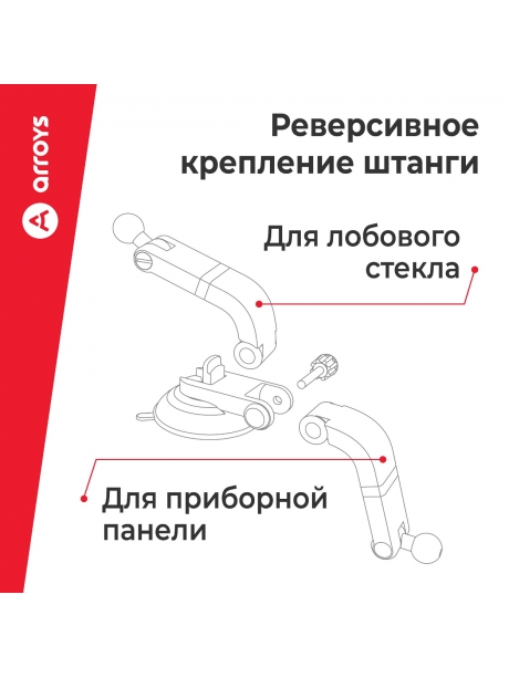 автомобильный держатель на присоске Arroys Dash-MS2 black