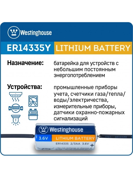 литиевые батарейки 3.6v Westinghouse ER 14335Y (2/3AA) axial wires 15шт. 