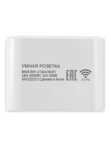 розетка умная Camelion Smart Home BNS/SH-1/16A/WIFI 