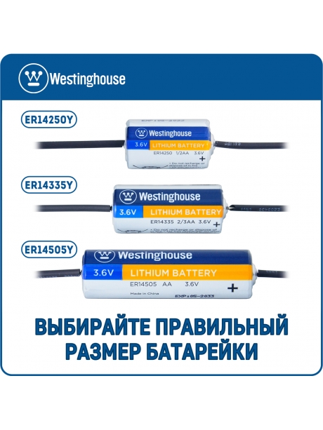 литиевые батарейки 3.6 В Westinghouse ER 14505Y (AA) axial wires 3шт. 