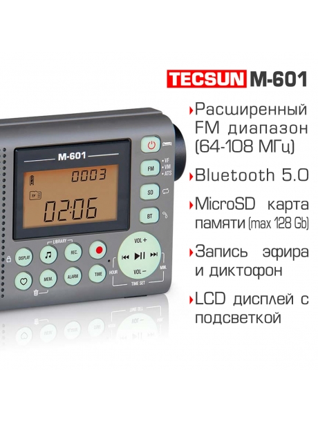 цифровой портативный FM радиоприемник Tecsun M-601 (export version) grey