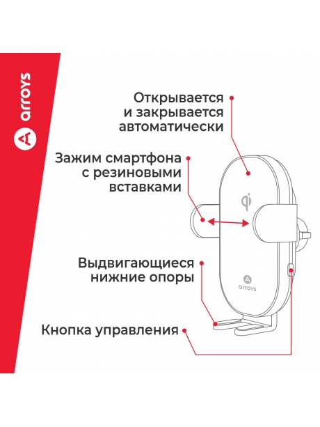 автомобильный держатель Arroys Dash-W3 black