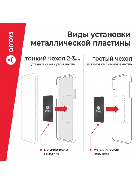 автомобильный держатель на присоске Arroys Dash-SM5 black