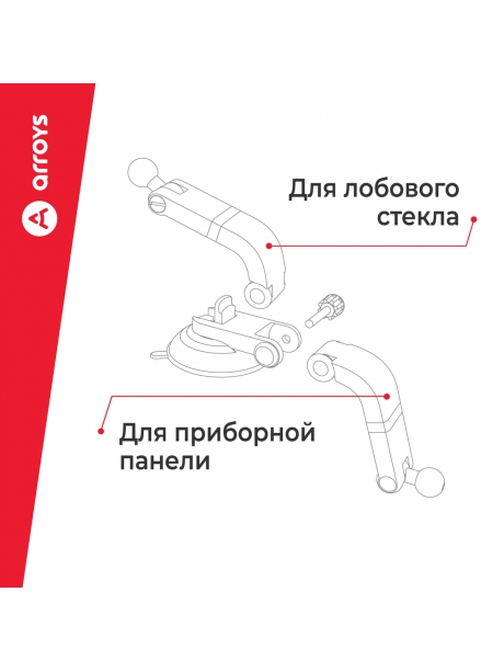 автомобильный держатель на присоске Arroys Dash-SM5 black