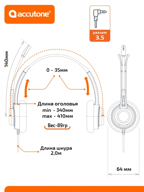 гарнитура для ноутбука и смартфона Accutone MB120 3.5mm 