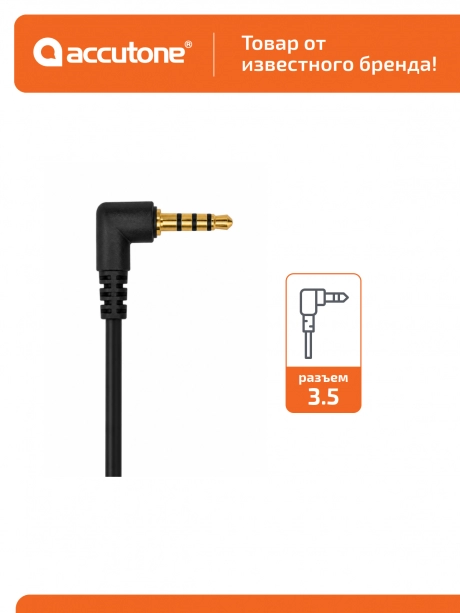 гарнитура для ноутбука и смартфона Accutone MB120 3.5mm 