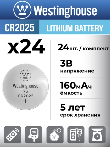 литиевая батарейка Westinghouse CR2025 24шт. 