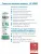 батарейка Saft LS 14500 CNA (AA) 