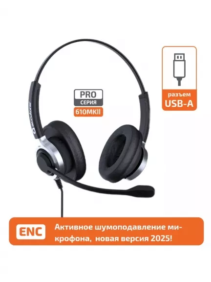 Accutone UB610MKII ProNC USB