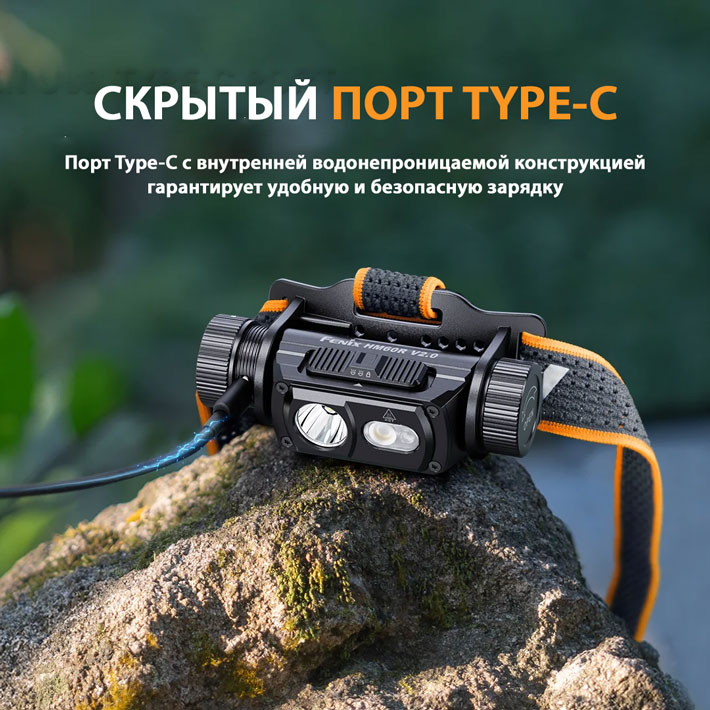 налобный фонарь ​Fenix HM60R V2.0​