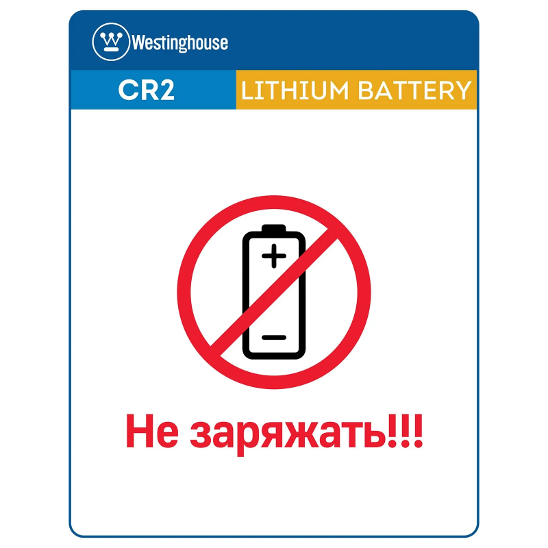 Литиевая батарейка Westinghouse CR2